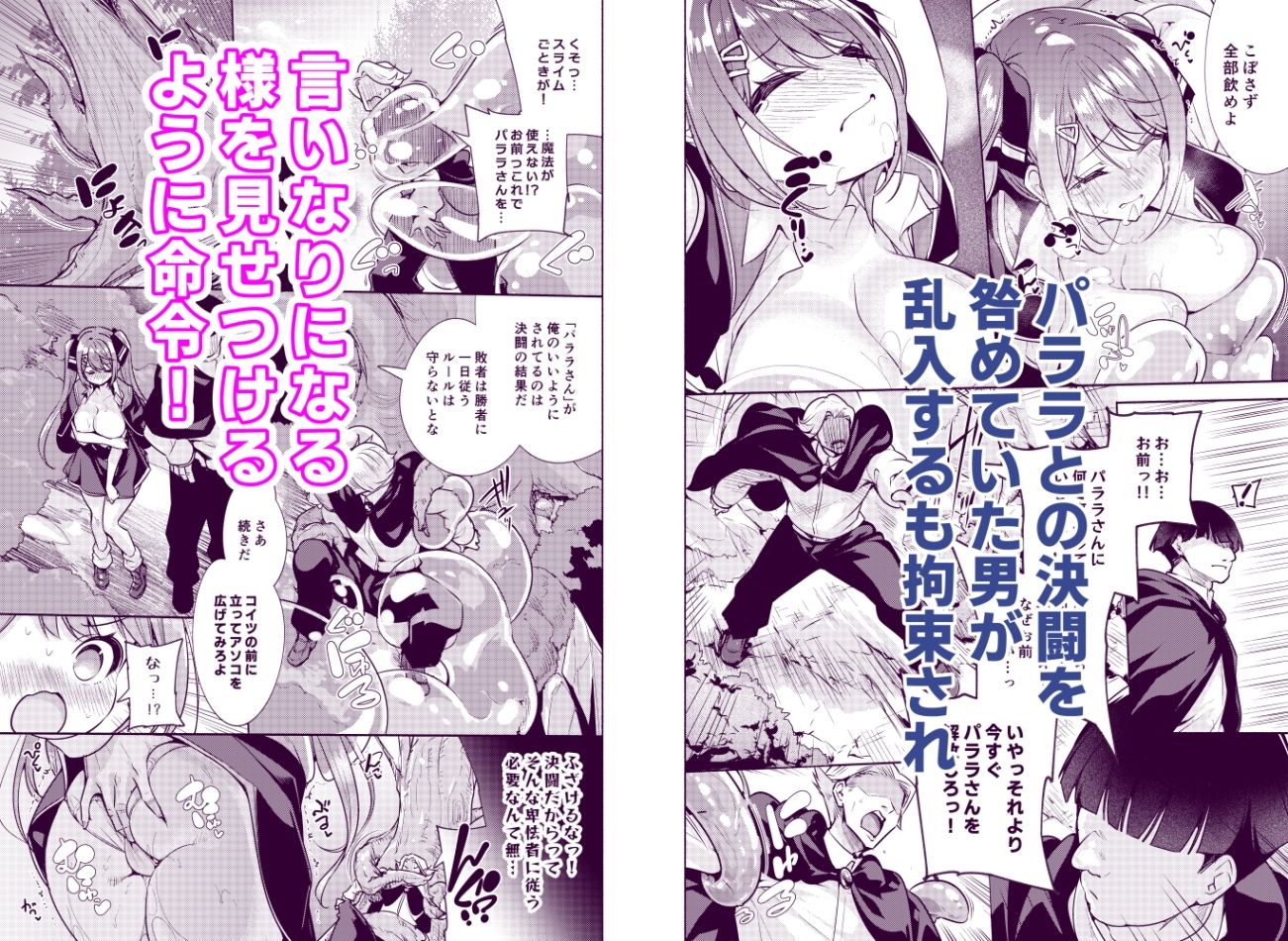 魔法学園首席に勝利して一日支配する。2 サンプル画像4