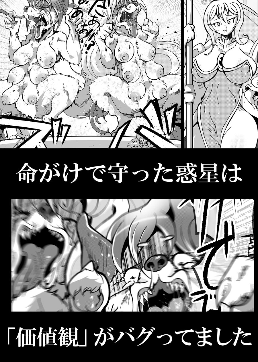 魔法少女がワンワンとナいた日 サンプル画像10