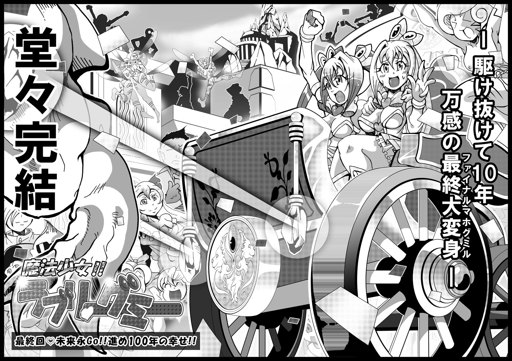 魔法少女がワンワンとナいた日 サンプル画像2