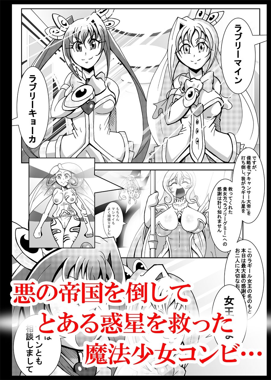 魔法少女がワンワンとナいた日 サンプル画像3