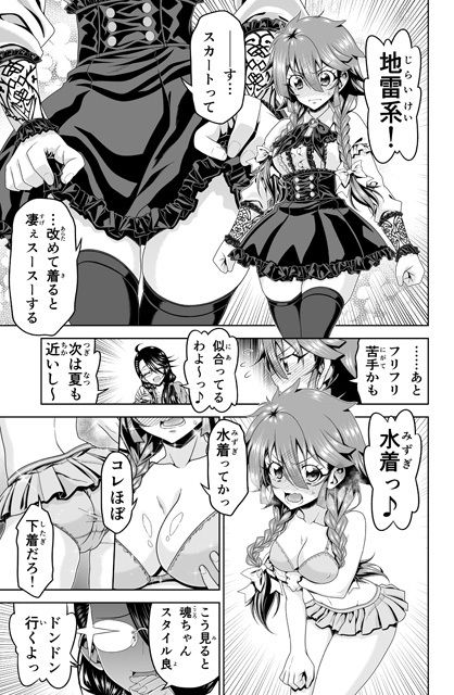 魔法少女にゃなりたくない！！第003話【一気読み超高画質版】 サンプル画像3