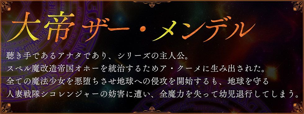 魔法少女肛虐計画外典 淫婦と隷尼の章 大淫婦アヌスマリン＆肉奴●シスターシュヴァルツ【KU100ハイレゾ】 サンプル画像5