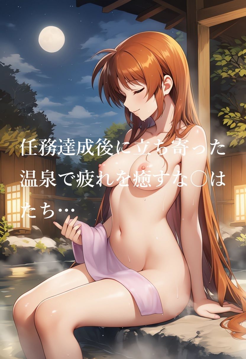 魔法少女触手えっちAIイラスト集  温泉編 サンプル画像1