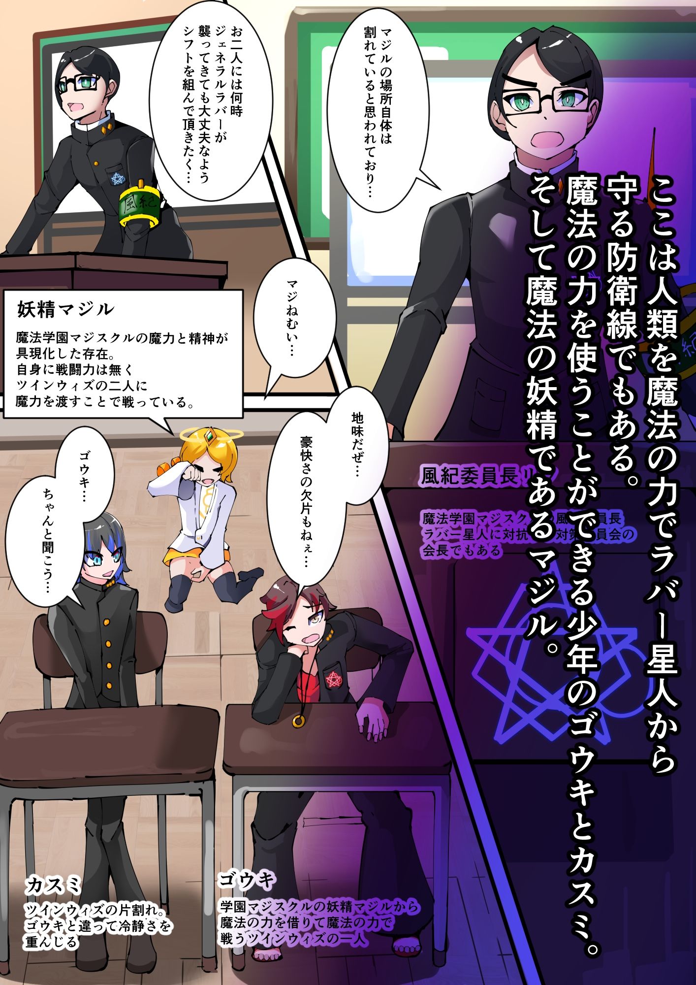 魔法少年TSF！ツインウィズ VS 恐怖！ラバー人間1 サンプル画像2