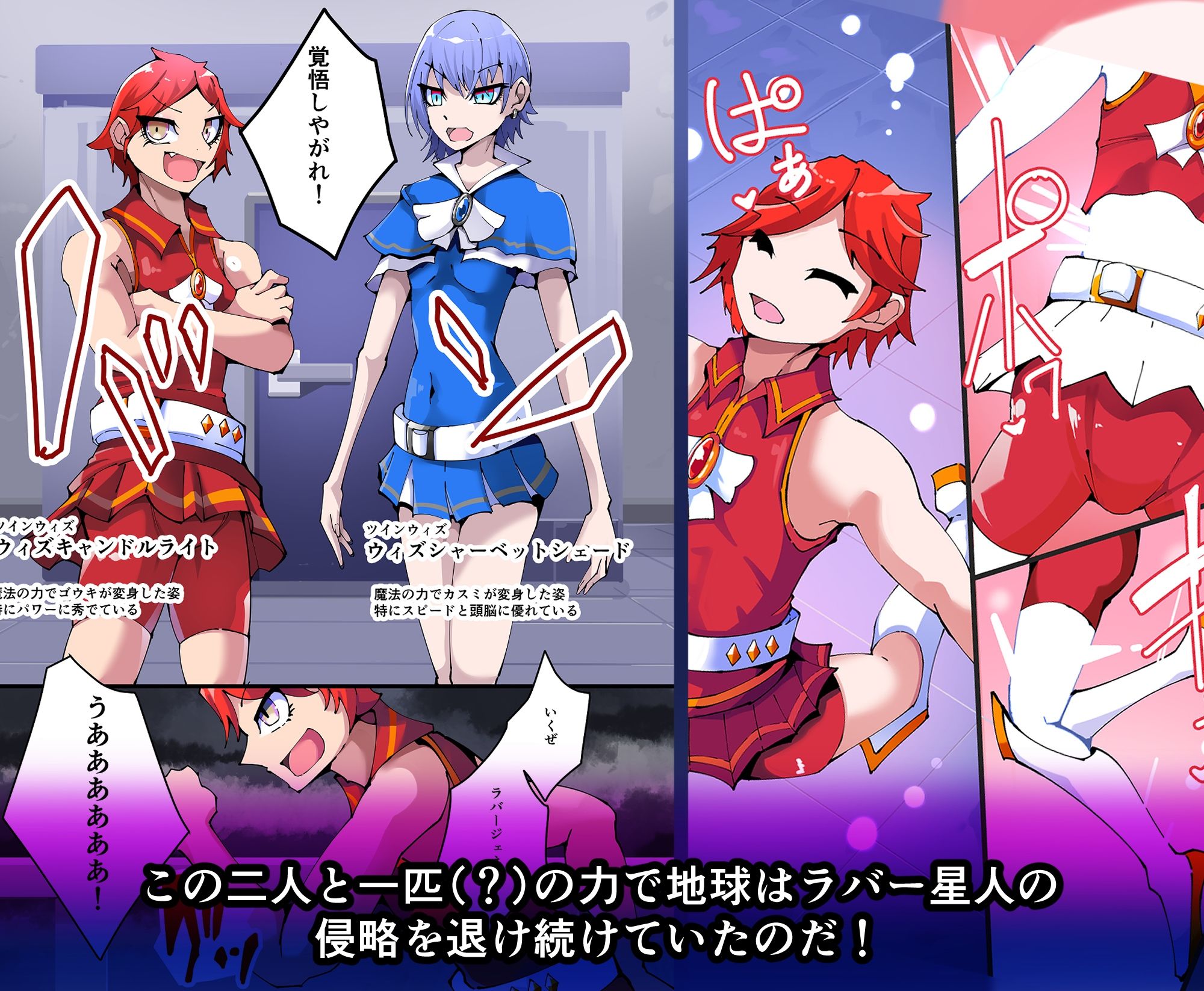 魔法少年TSF！ツインウィズ VS 恐怖！ラバー人間1 サンプル画像3