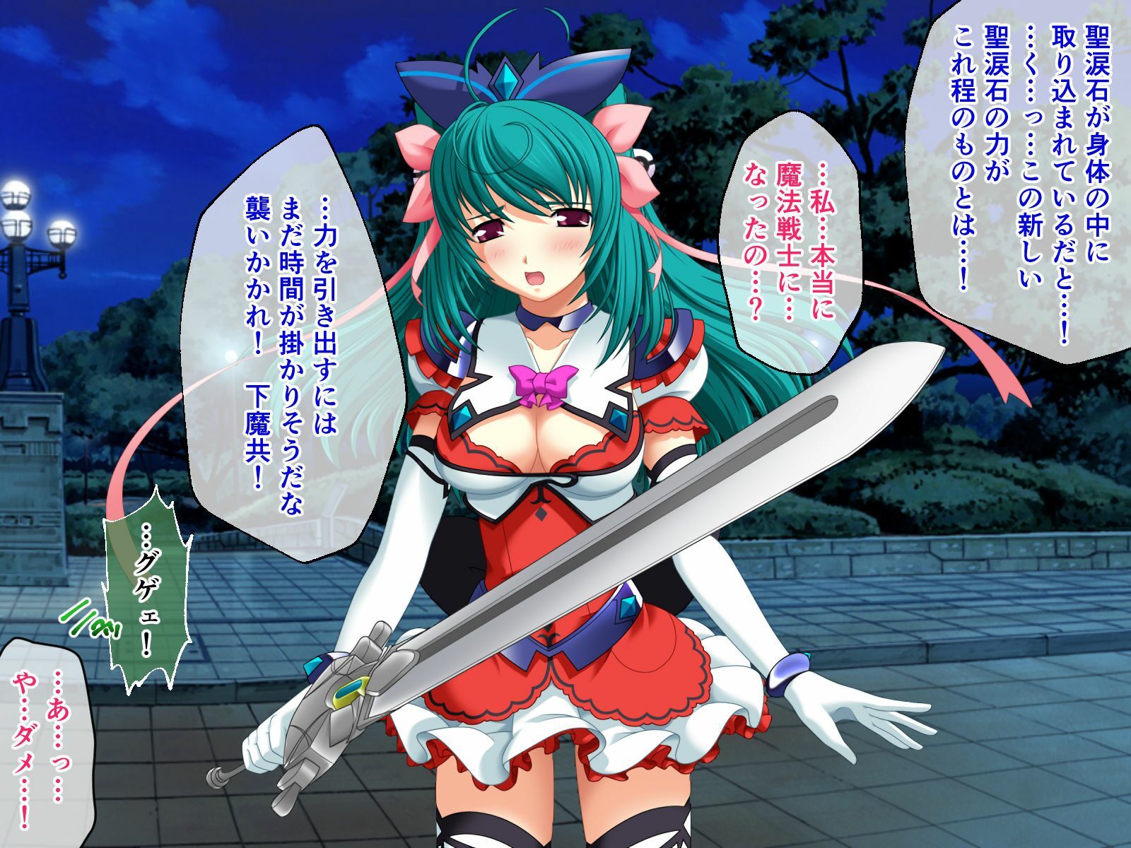 魔法戦士レムティアナイツ -光の乙女たち- CGノベル版 総集編 サンプル画像1