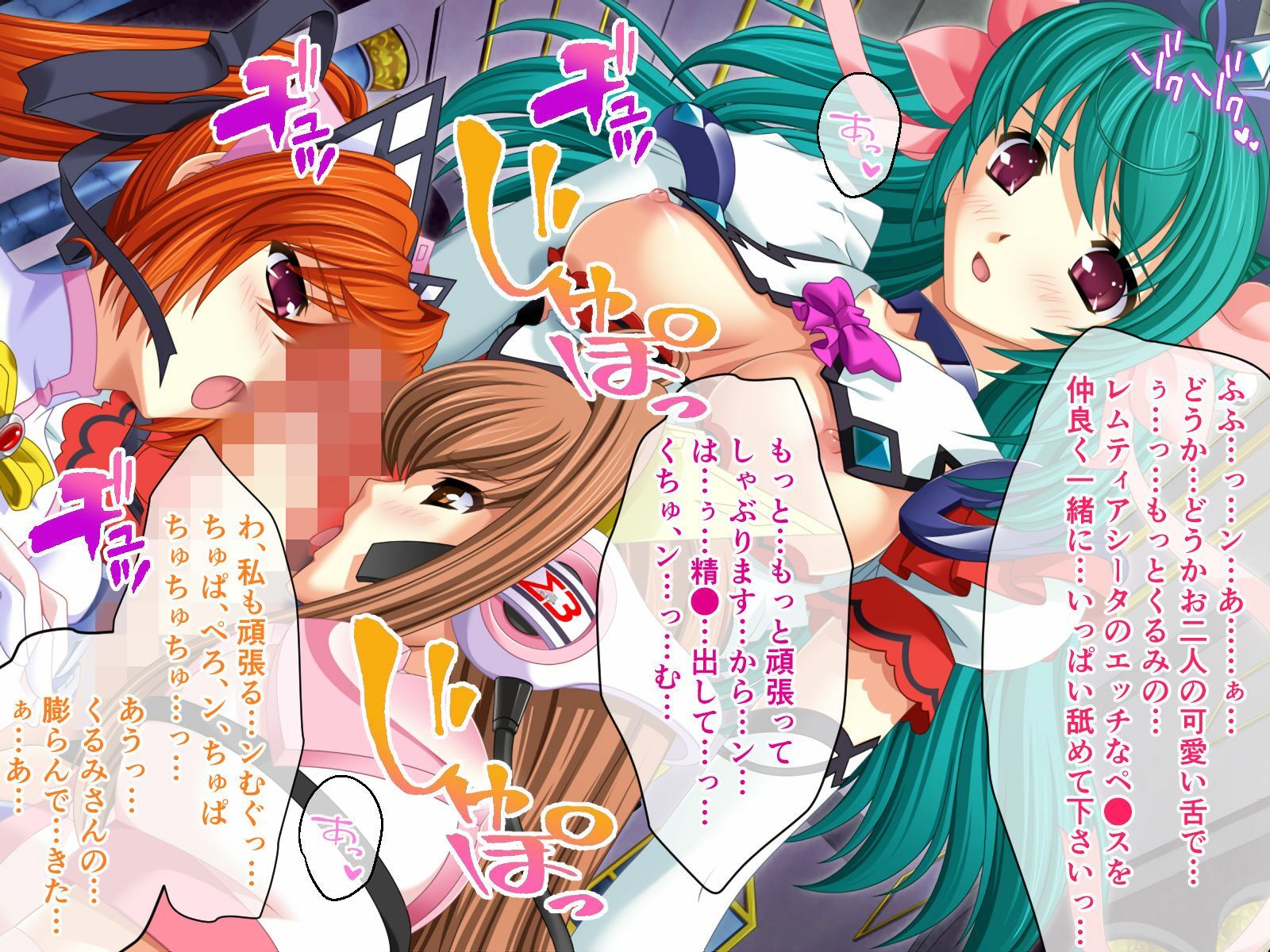 魔法戦士レムティアナイツ -光の乙女たち- CGノベル版 総集編 サンプル画像7