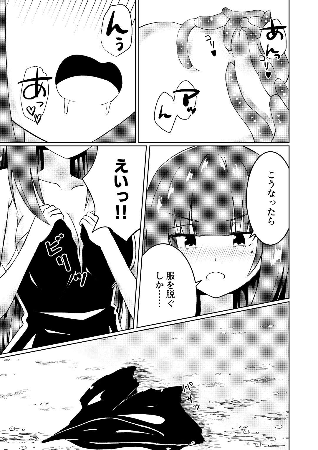 魔法雑貨商店主の日常7 サンプル画像10