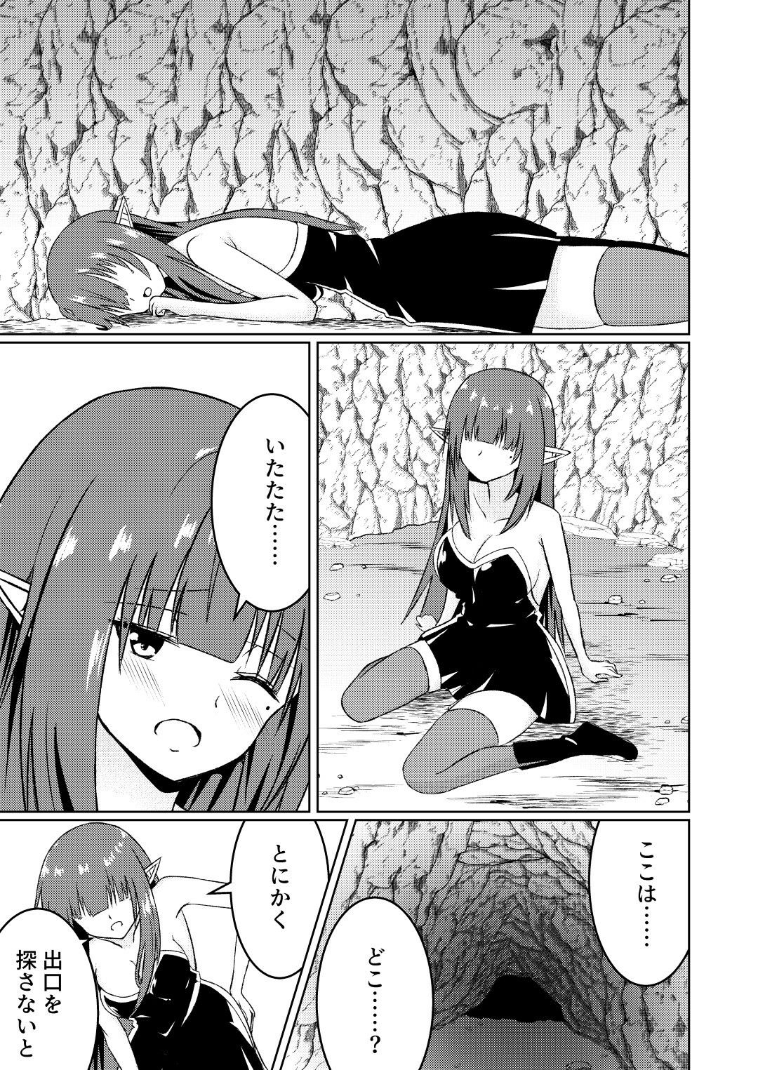 魔法雑貨商店主の日常7 サンプル画像6