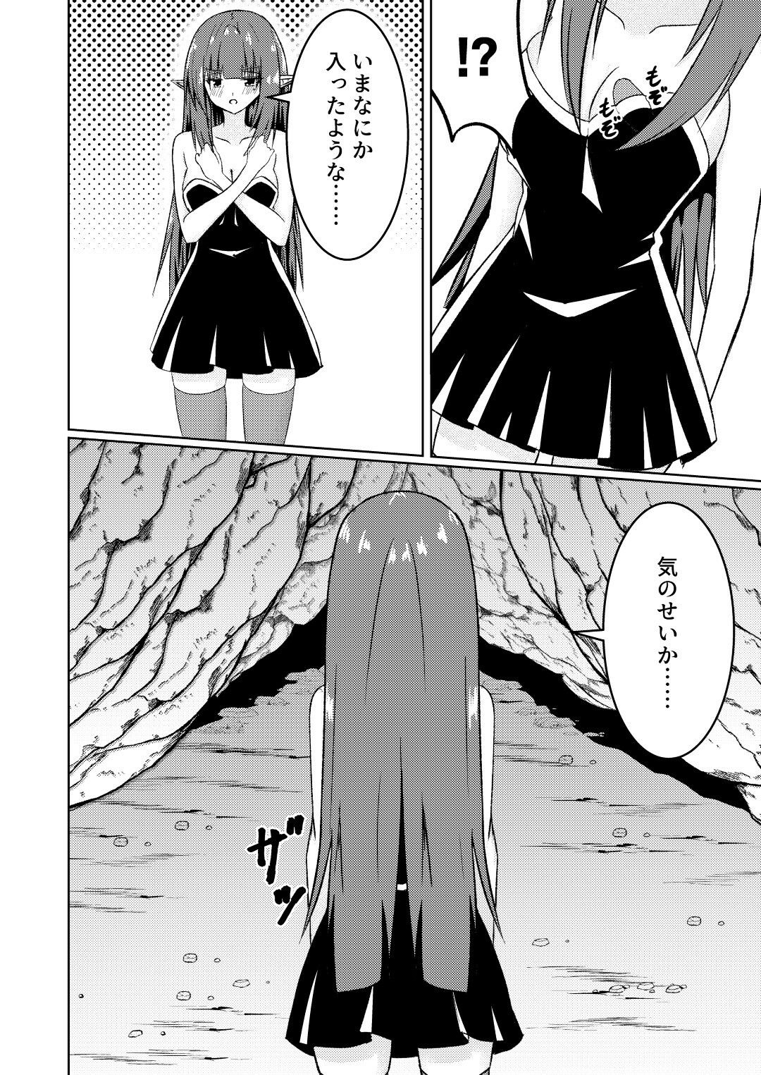 魔法雑貨商店主の日常7 サンプル画像7