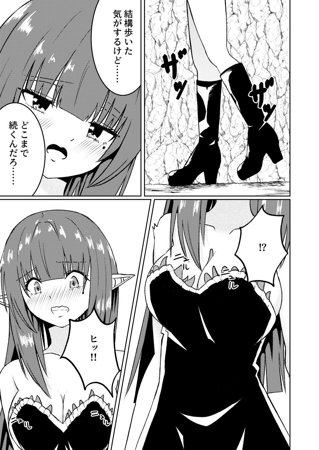 魔法雑貨商店主の日常7 サンプル画像8