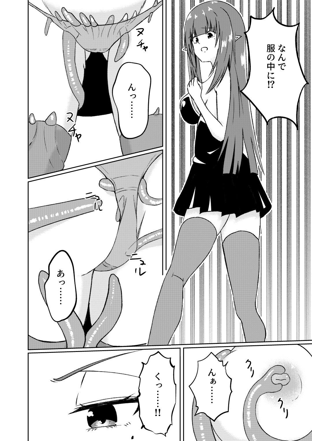 魔法雑貨商店主の日常7 サンプル画像9