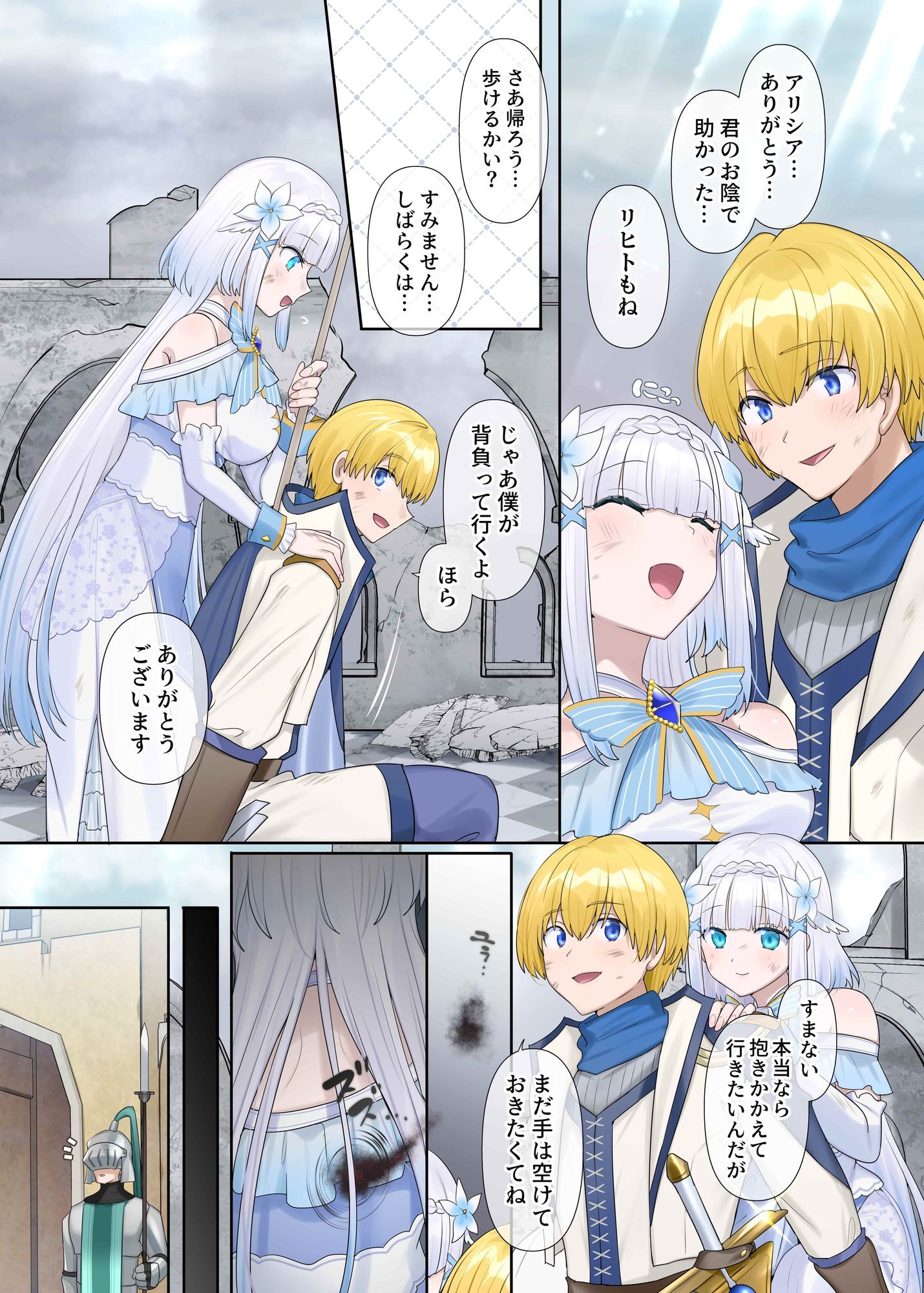 魔王の策略〜蹂躙されし聖女と勇者の魂〜 サンプル画像3