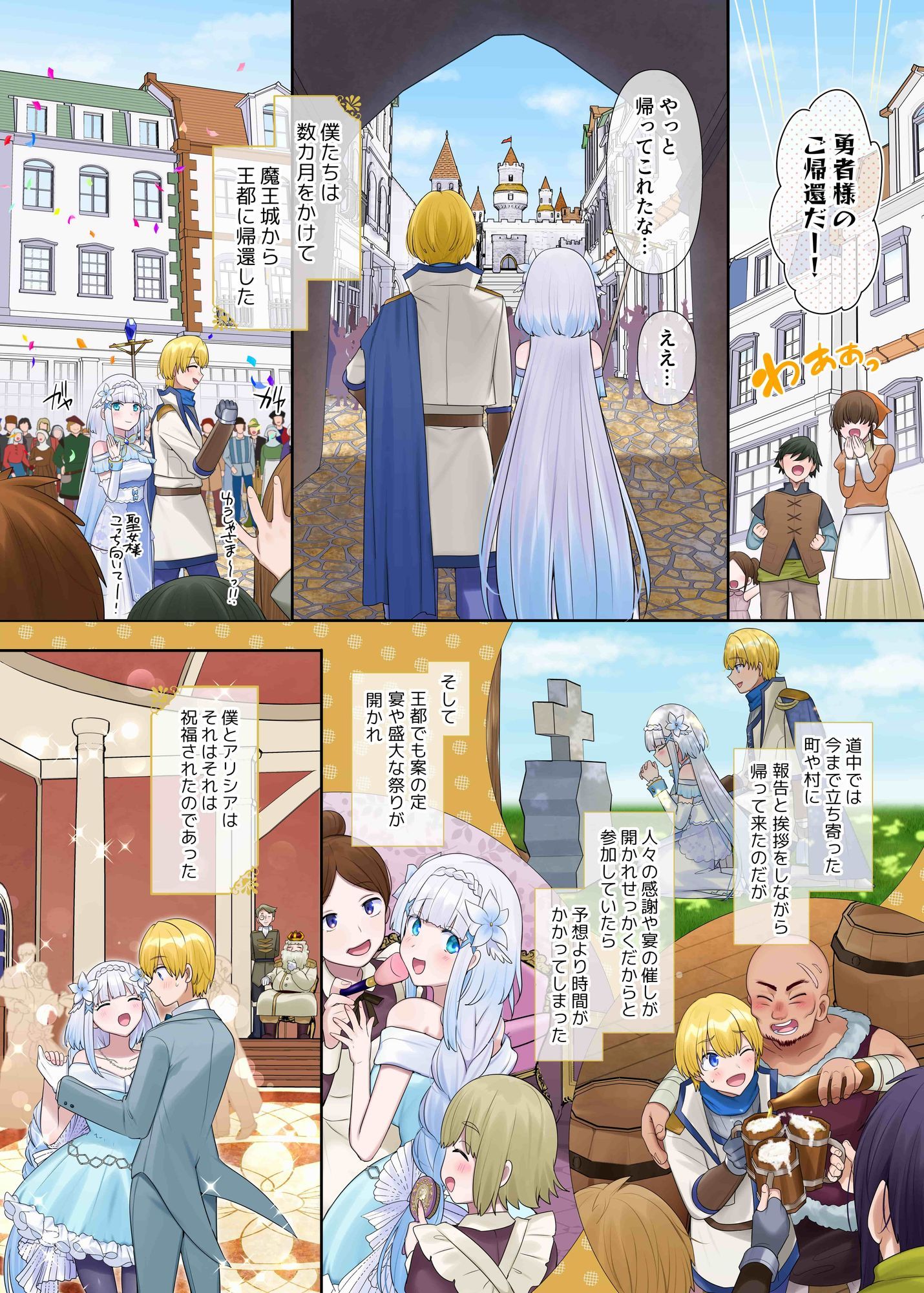 魔王の策略〜蹂躙されし聖女と勇者の魂〜 サンプル画像4