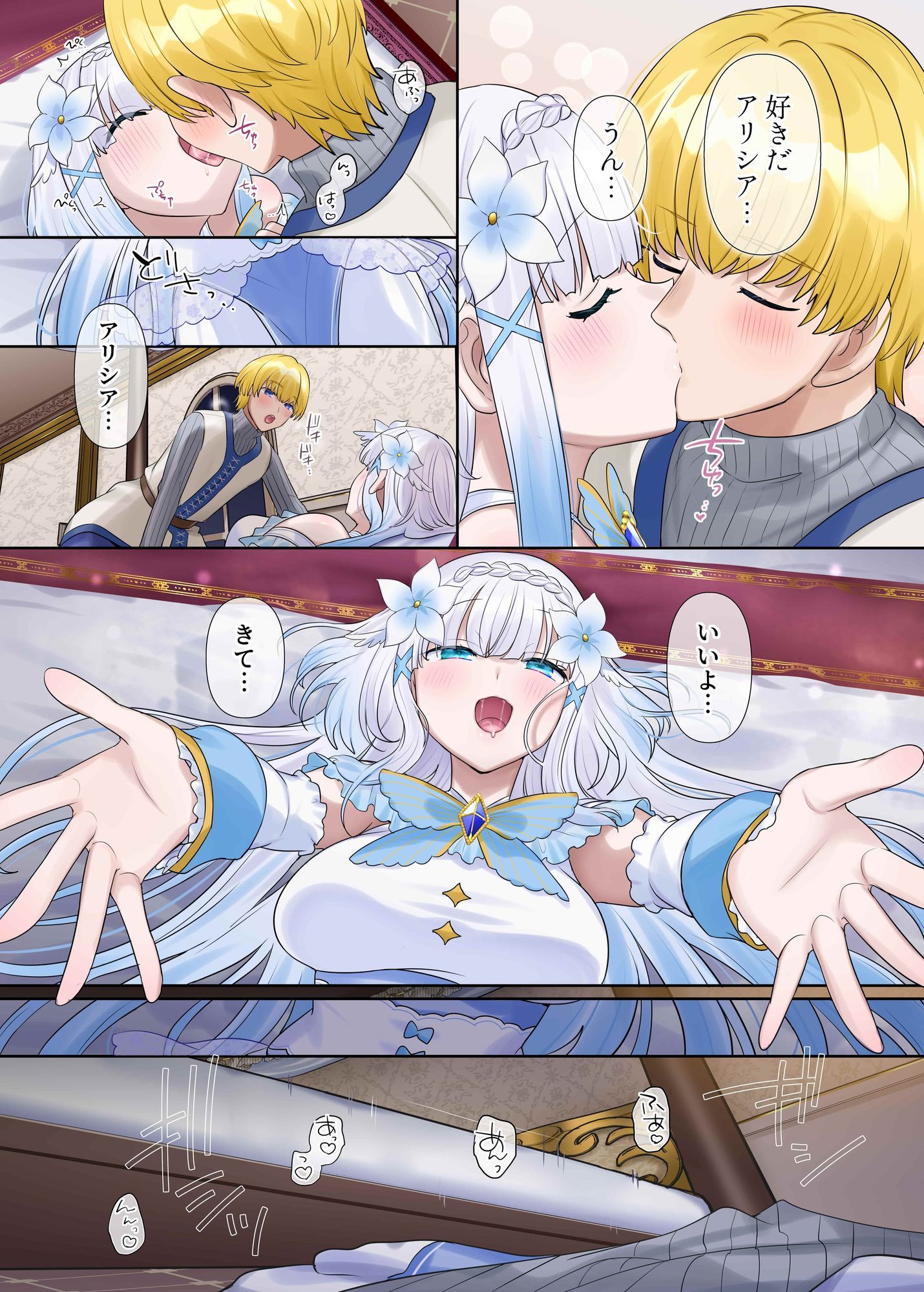 魔王の策略〜蹂躙されし聖女と勇者の魂〜 サンプル画像5