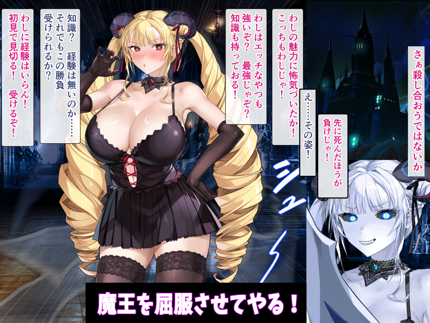 魔王わからせ クリ乳首責めでイカせて射精して孕ませる！ サンプル画像4