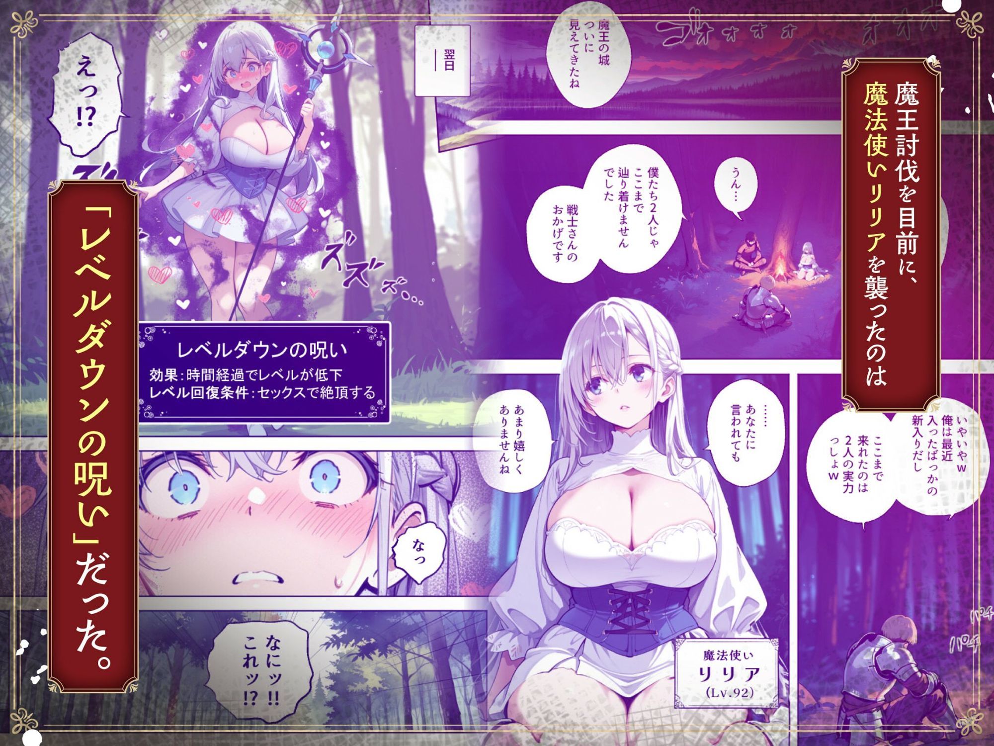 魔王を倒そうなんて、思わなければよかった 〜清楚彼女が仲間に寝取られて雌堕ちする話〜 サンプル画像1