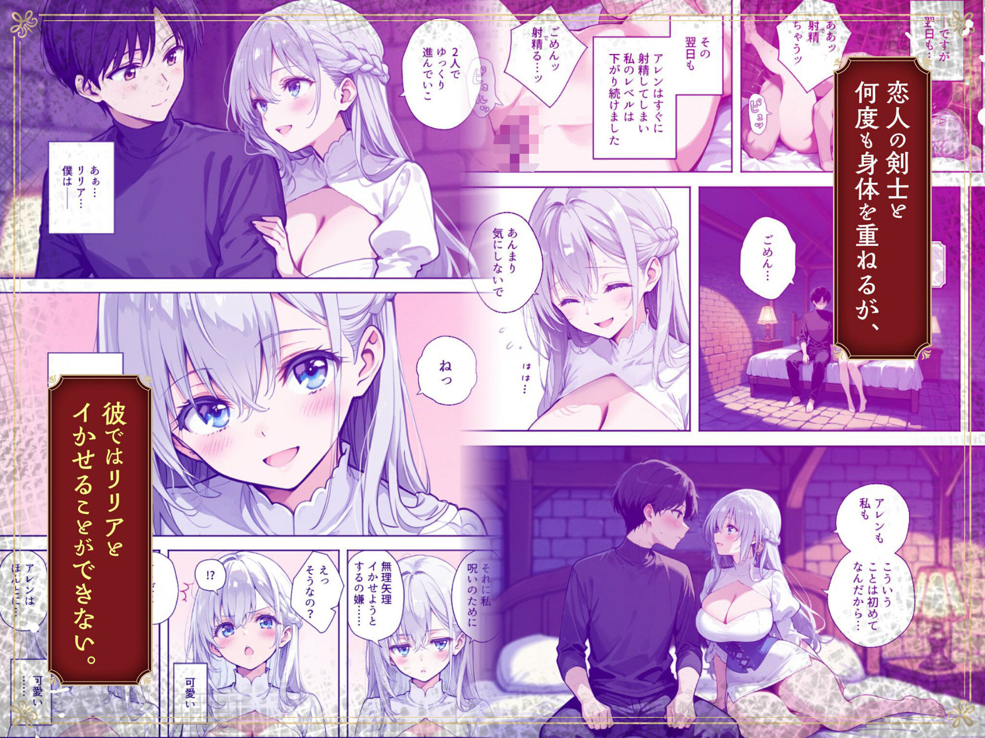 魔王を倒そうなんて、思わなければよかった 〜清楚彼女が仲間に寝取られて雌堕ちする話〜 サンプル画像3