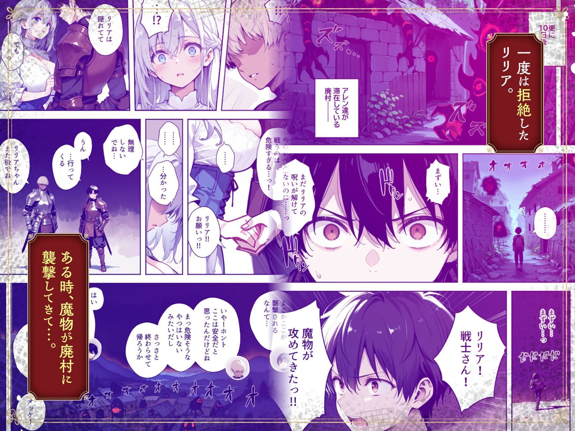 魔王を倒そうなんて、思わなければよかった 〜清楚彼女が仲間に寝取られて雌堕ちする話〜 サンプル画像5