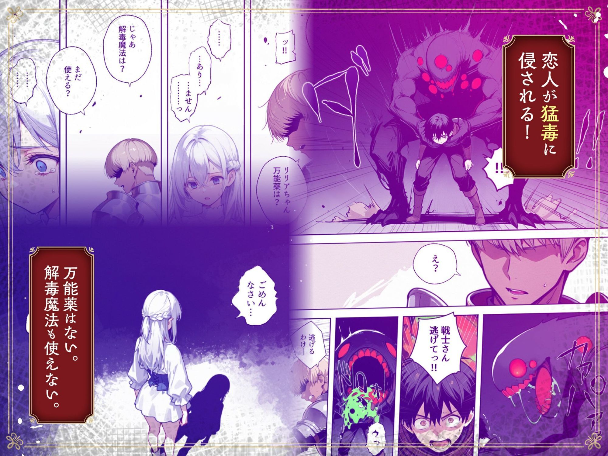 魔王を倒そうなんて、思わなければよかった 〜清楚彼女が仲間に寝取られて雌堕ちする話〜 サンプル画像6