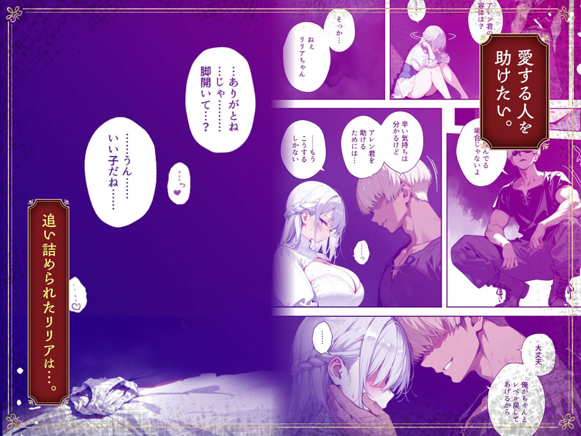 魔王を倒そうなんて、思わなければよかった 〜清楚彼女が仲間に寝取られて雌堕ちする話〜 サンプル画像7