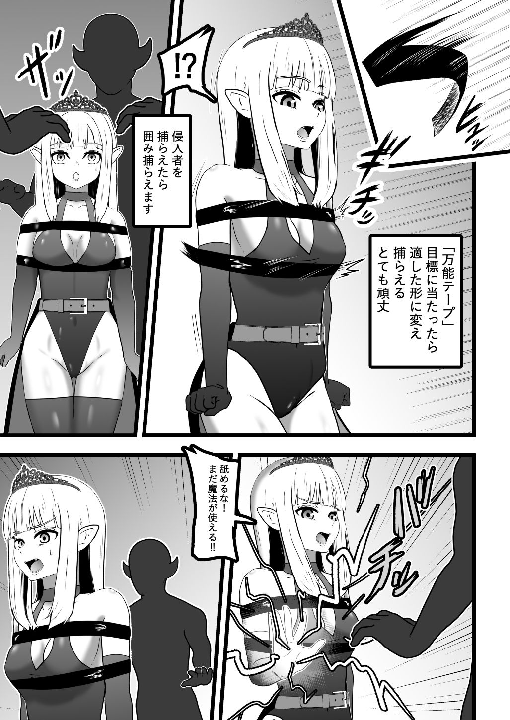 魔王様のダンジョン体験 サンプル画像4