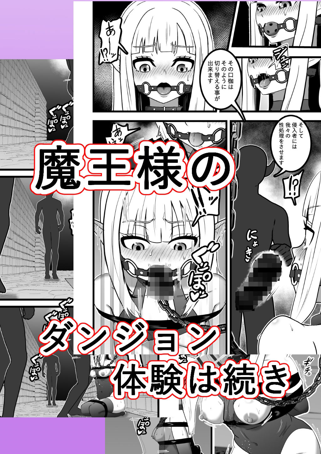 魔王様のダンジョン体験 サンプル画像8