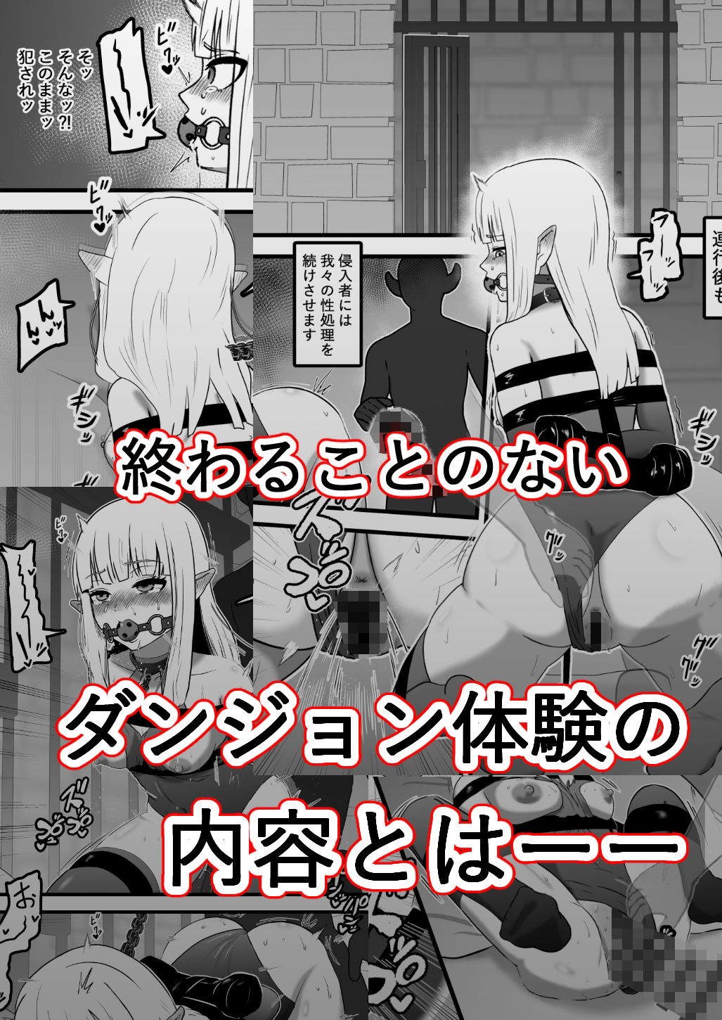 魔王様のダンジョン体験 サンプル画像9