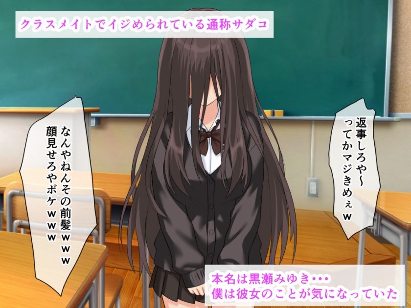 黒ギャルデビューで処女卒業！おもらし喪女だって生でセックスしたいっ サンプル画像1