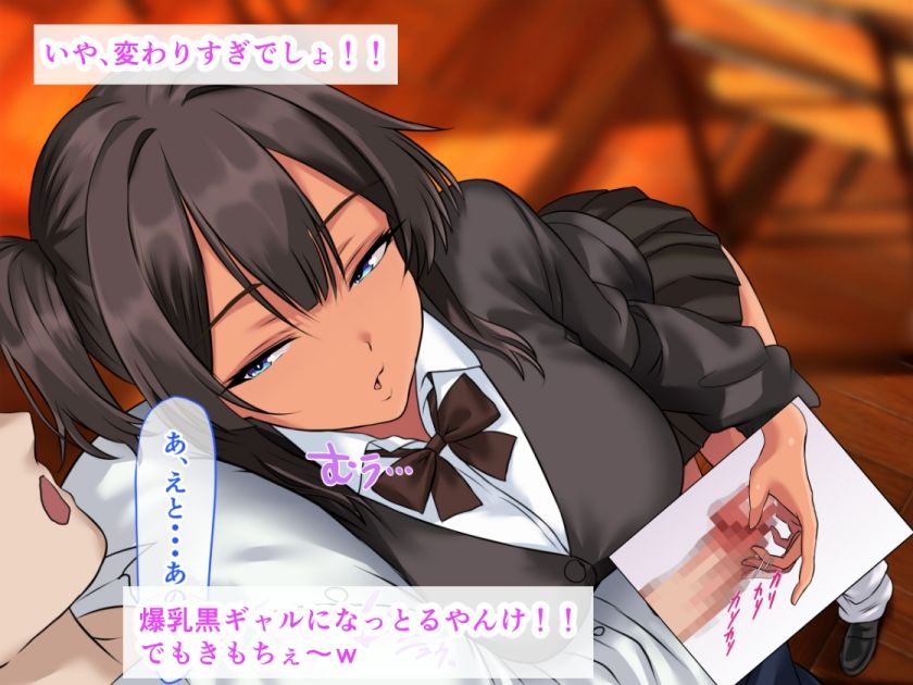 黒ギャルデビューで処女卒業！おもらし喪女だって生でセックスしたいっ サンプル画像3