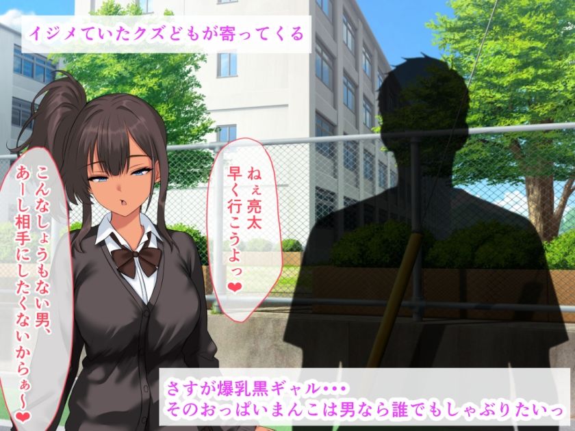 黒ギャルデビューで処女卒業！おもらし喪女だって生でセックスしたいっ サンプル画像5