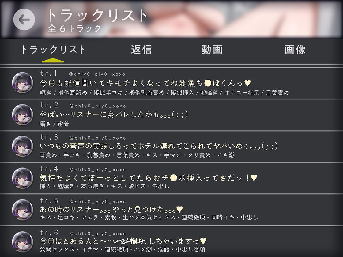 ＃裏アカ女子 身バレしました。 サンプル画像3