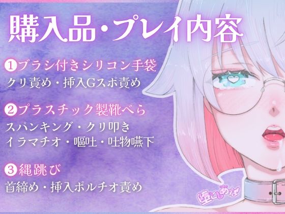 ＊ばちぼこ特化＊【実演オナニー】被虐性癖が100円ショップ購入品で実演オナニーをして爆イキしてみた！首締め・嘔吐・連続絶頂！【皆乃あな】 サンプル画像2