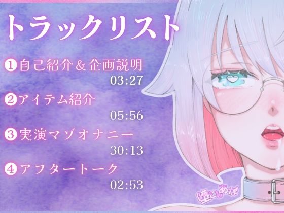 ＊ばちぼこ特化＊【実演オナニー】被虐性癖が100円ショップ購入品で実演オナニーをして爆イキしてみた！首締め・嘔吐・連続絶頂！【皆乃あな】 サンプル画像3