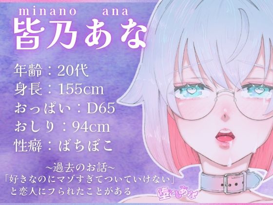 ＊ばちぼこ特化＊【実演オナニー】被虐性癖が100円ショップ購入品で実演オナニーをして爆イキしてみた！首締め・嘔吐・連続絶頂！【皆乃あな】 サンプル画像4