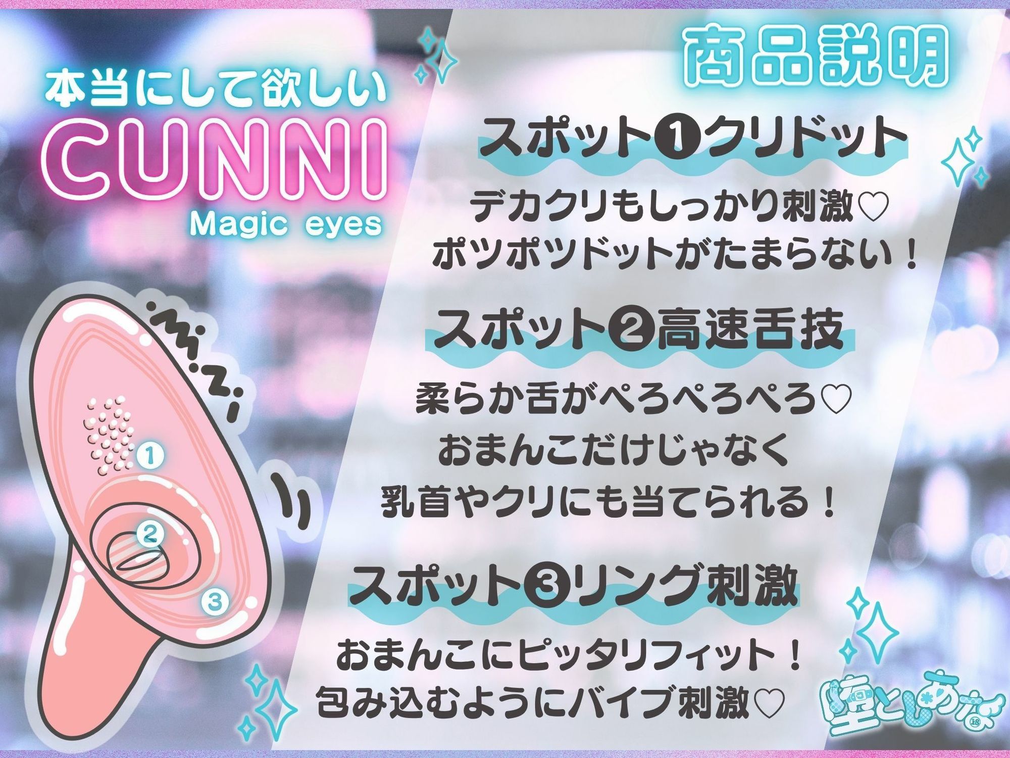 ＊クンニ特化＊【妄想実演オナニー】クンニバイブ編！アダルトグッズの実演販売員になりきってみた？【皆乃あな】 サンプル画像2