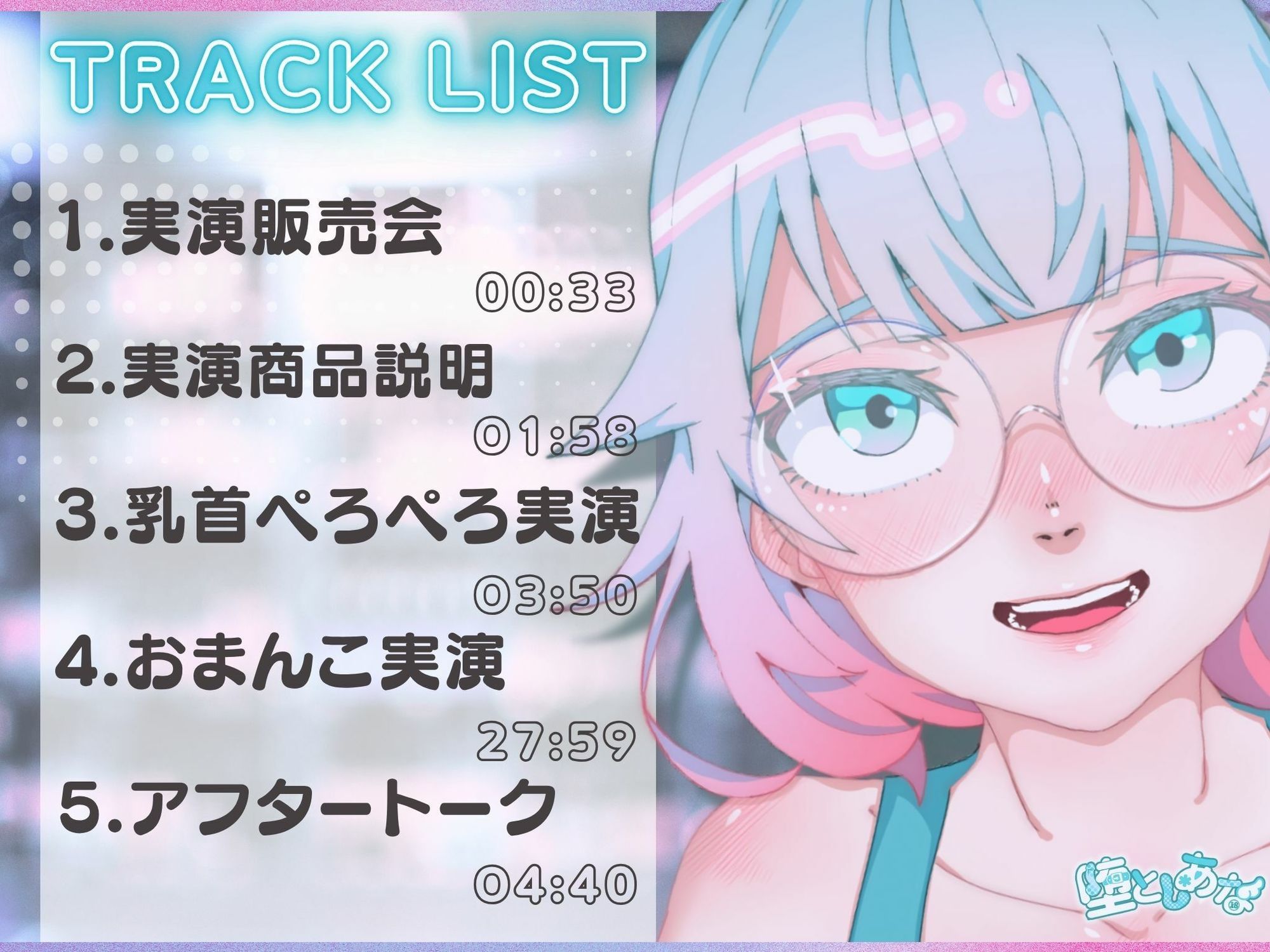 ＊クンニ特化＊【妄想実演オナニー】クンニバイブ編！アダルトグッズの実演販売員になりきってみた？【皆乃あな】 サンプル画像3