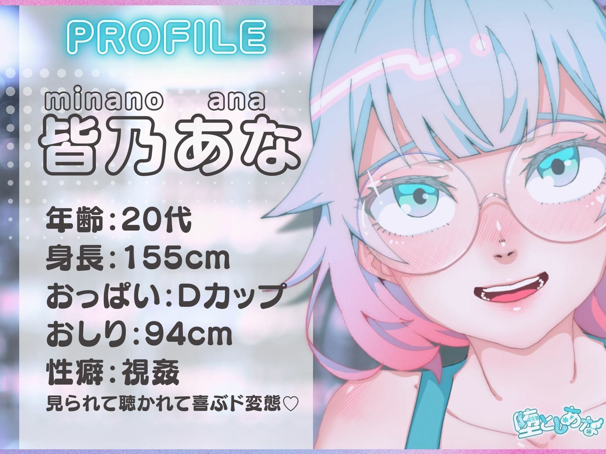 ＊クンニ特化＊【妄想実演オナニー】クンニバイブ編！アダルトグッズの実演販売員になりきってみた？【皆乃あな】 サンプル画像4