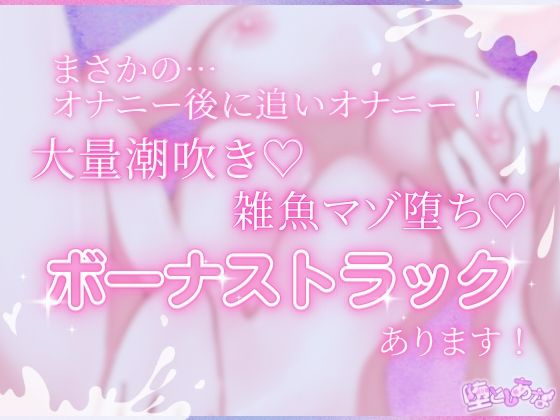 ＊ノーマルオナニー＊【実演】あまとろあまイキ！ドMすぎる実演声優は‘ふつうの女の子’になれるのか！？【皆乃あな】 サンプル画像2
