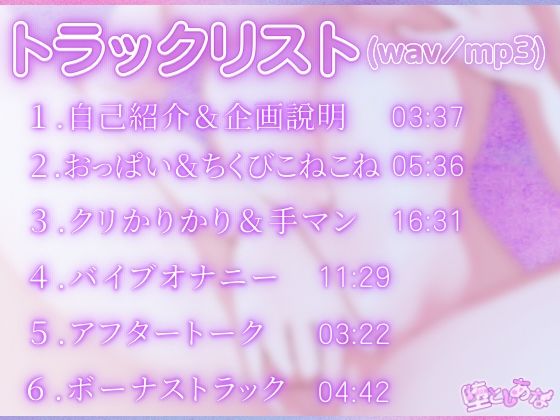＊ノーマルオナニー＊【実演】あまとろあまイキ！ドMすぎる実演声優は‘ふつうの女の子’になれるのか！？【皆乃あな】 サンプル画像3