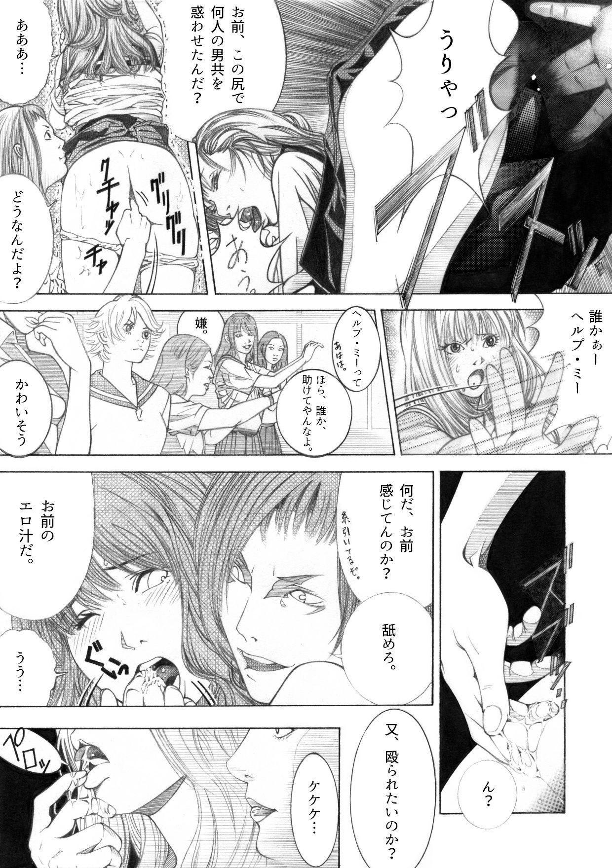 ＜漫画と朗読セット＞帰国子女のギョウ虫検査苛め サンプル画像2