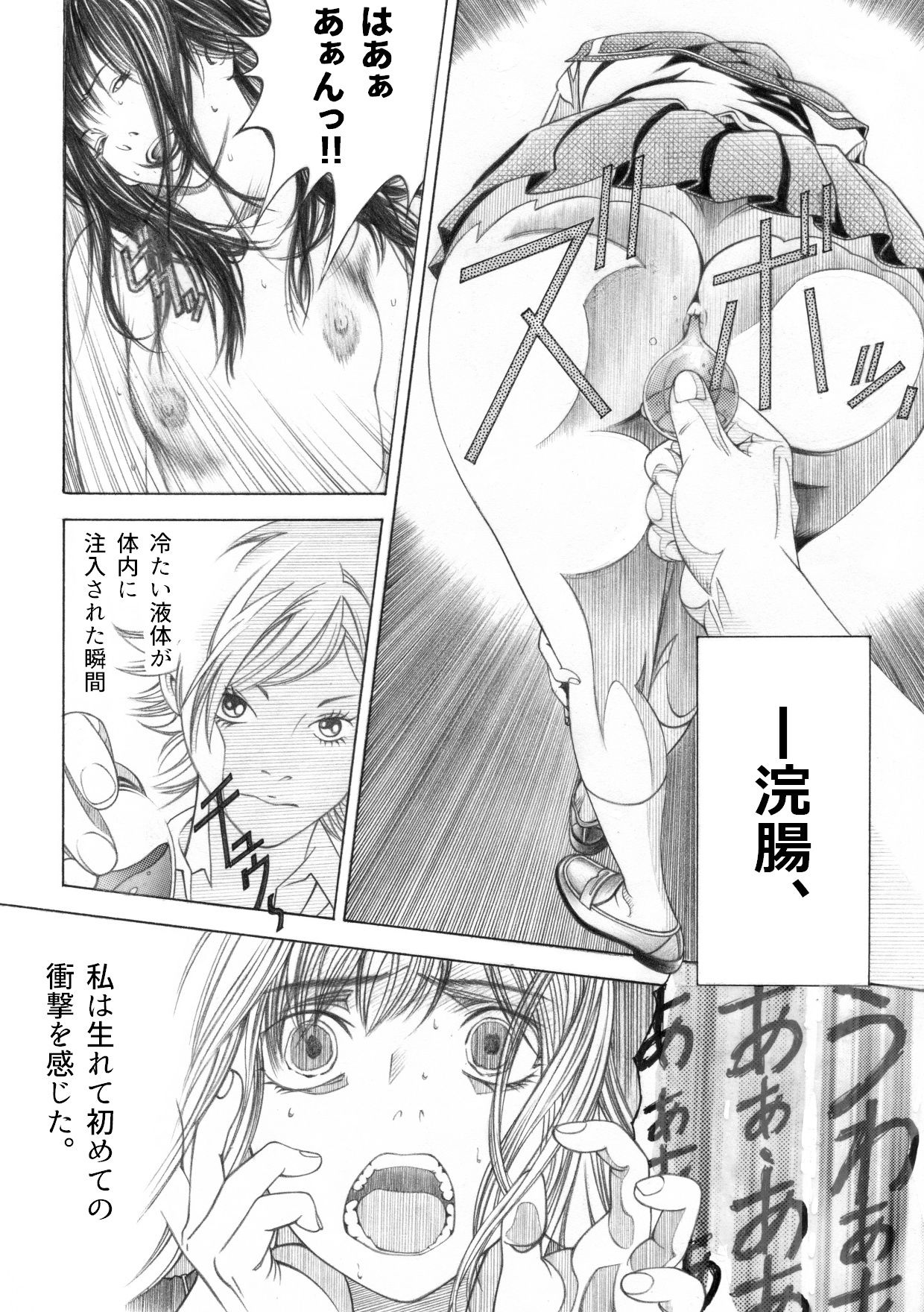 ＜漫画と朗読セット＞帰国子女のギョウ虫検査苛め サンプル画像5
