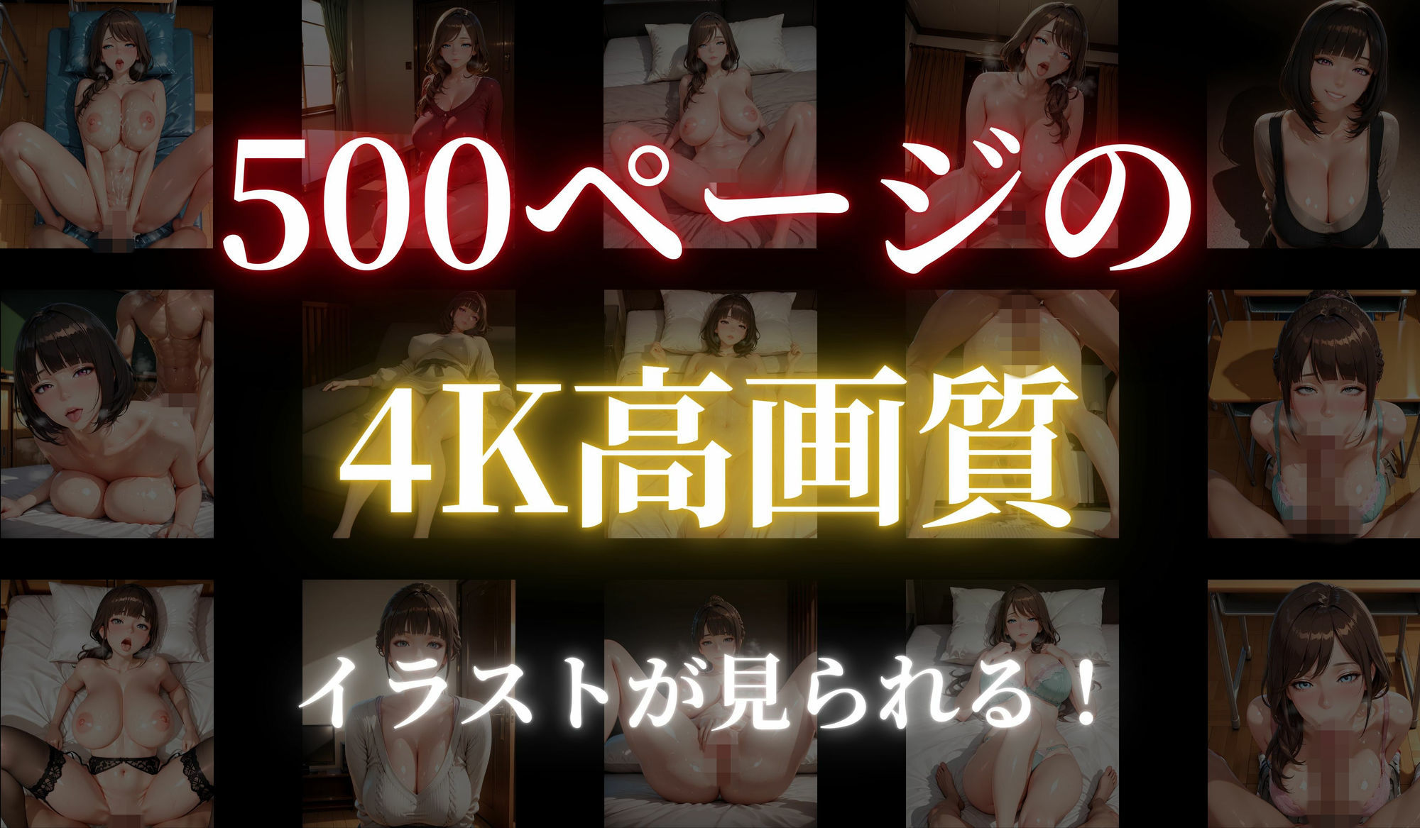 ［500ページの4K高画質］ 入学不倫〜子供の入学式で他の保護者と交わる変態母〜 サンプル画像5