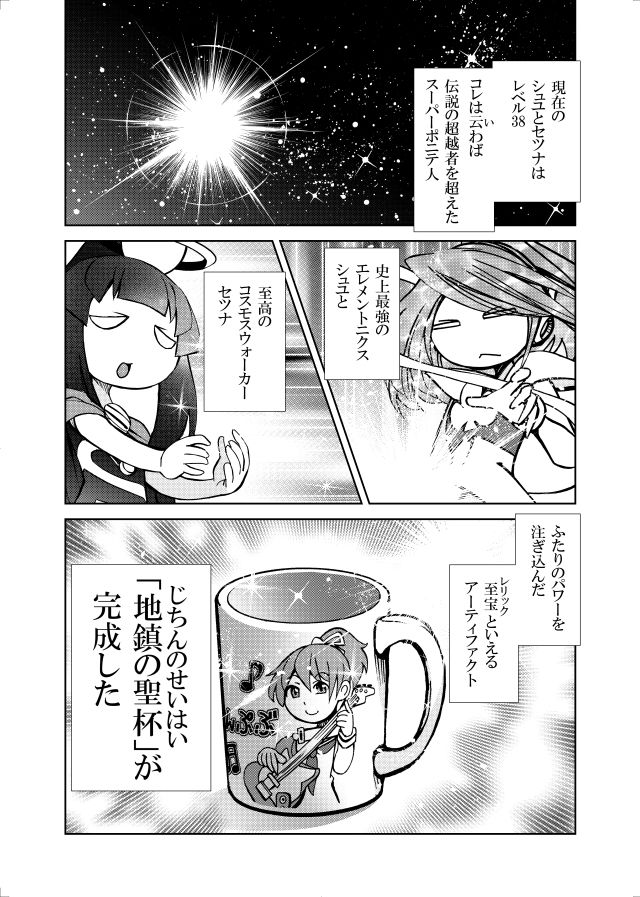 ［studio みゃーび］ポニテマニアックス 08巻 サンプル画像2