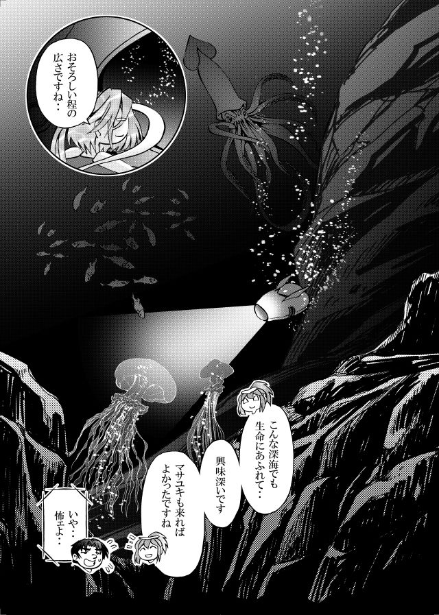 ［studio みゃーび］ポニテマニアックス 08巻 サンプル画像4