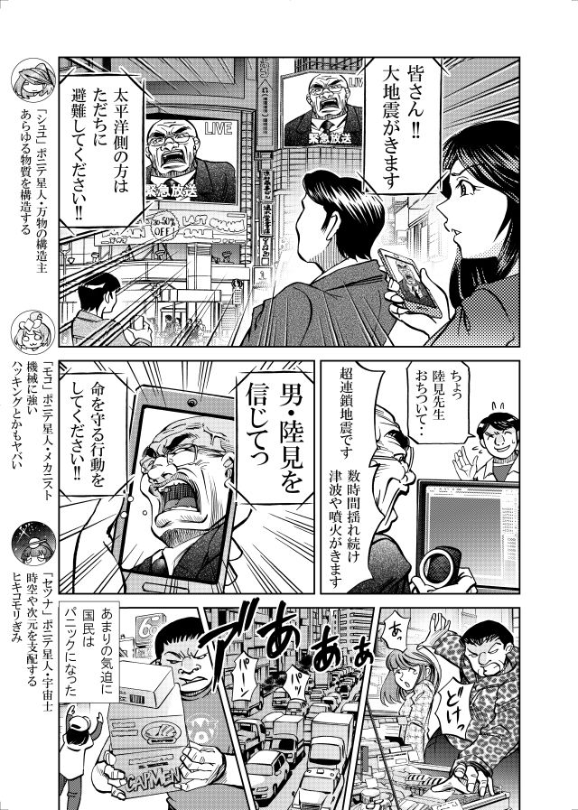 ［studio みゃーび］ポニテマニアックス 08巻 サンプル画像5