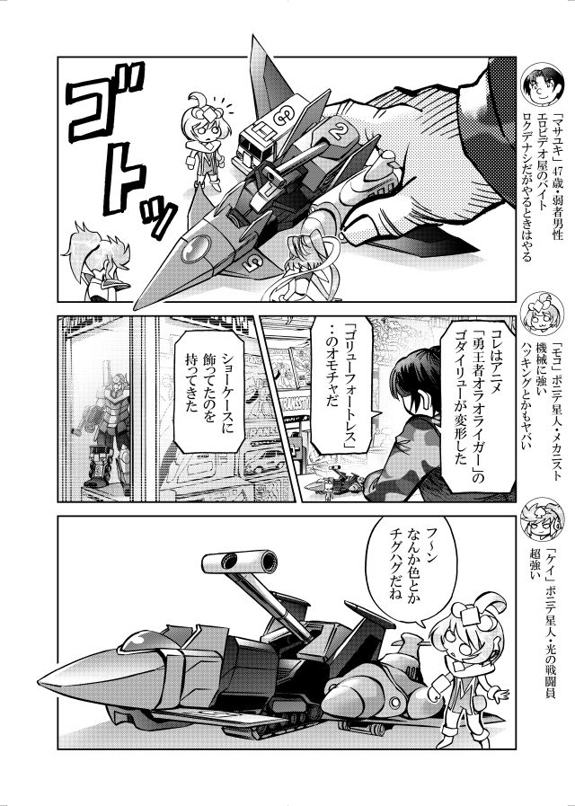 ［studio みゃーび］ポニテマニアックス 08巻 サンプル画像7