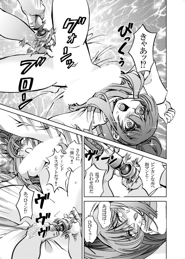 ［studio みゃーび］ポニテマニアックス 08巻 サンプル画像8