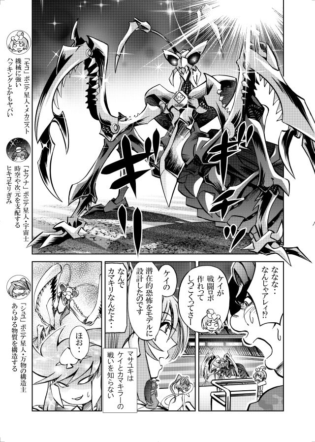 ［studio みゃーび］ポニテマニアックス 08巻 サンプル画像9