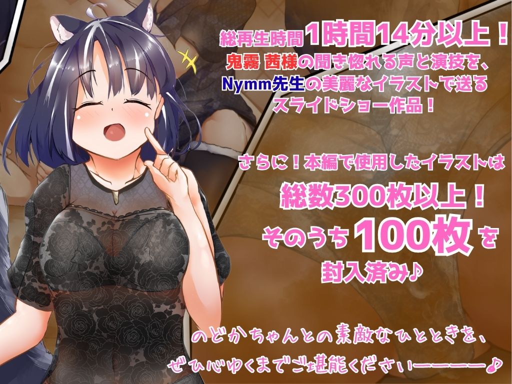 ［動画付き！ 甘々恋人プレイ×おなら責め］  スカンク娘CLUB外伝 〜のんびり新人キャスト のどか編〜 サンプル画像4